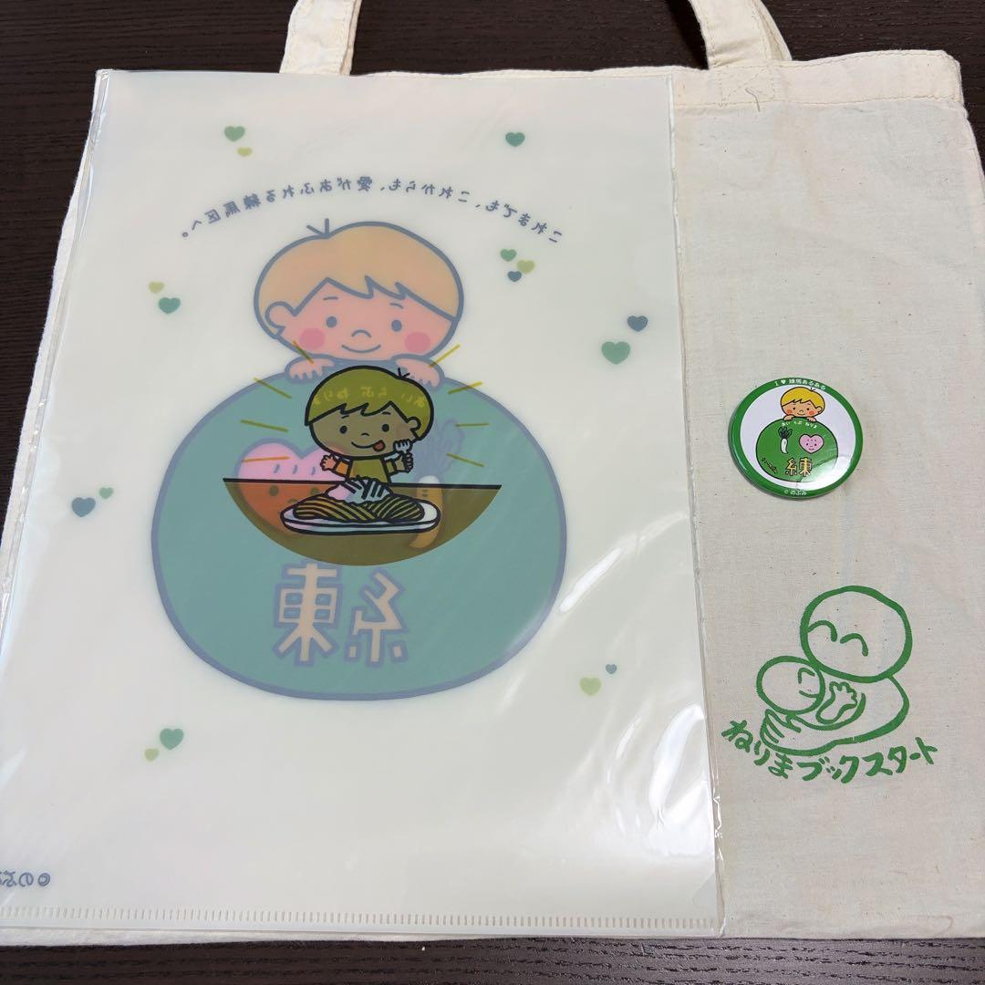 【新品】I♡練馬あるある 絵本 タオル ファイル 非売品バッジ エゴバックセットの写真6枚目