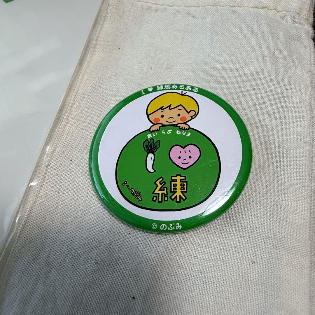 【新品】I♡練馬あるある 絵本 タオル ファイル 非売品バッジ エゴバックセットの写真7枚目