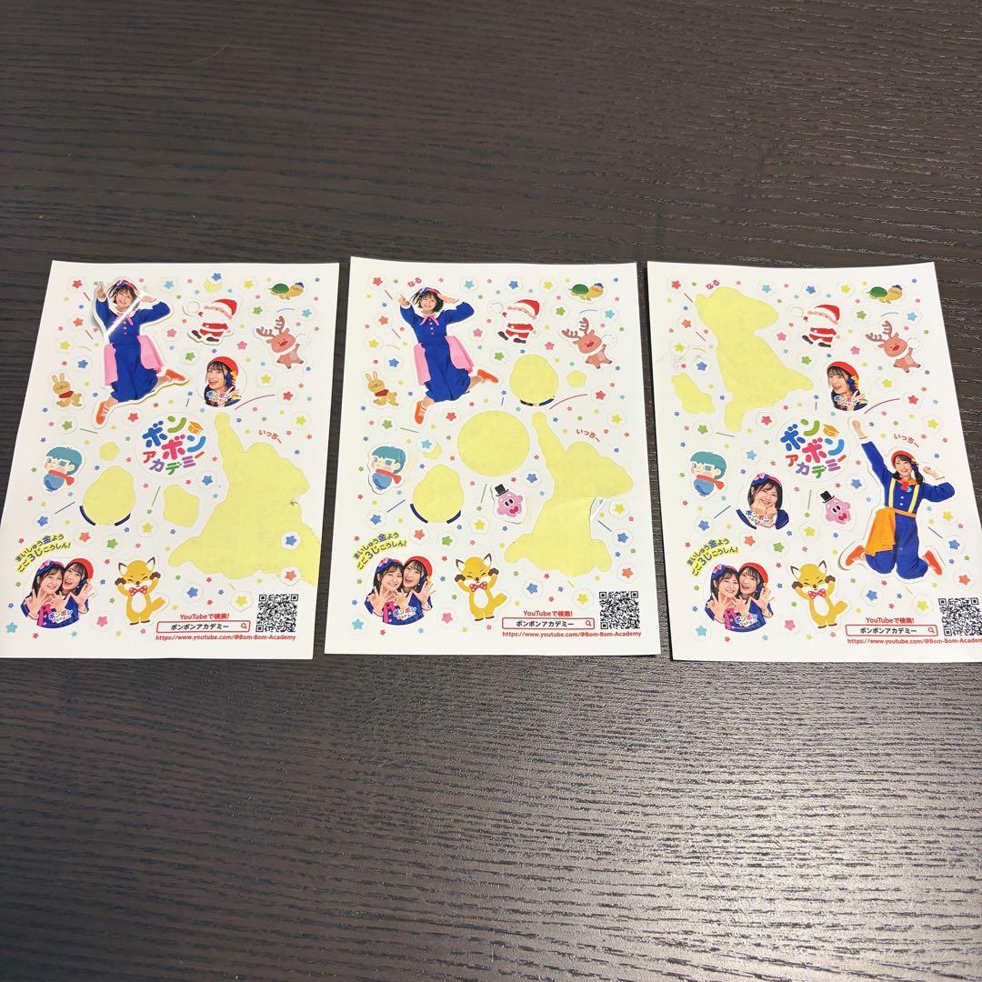 ボンボンアカデミー シール 3枚セット