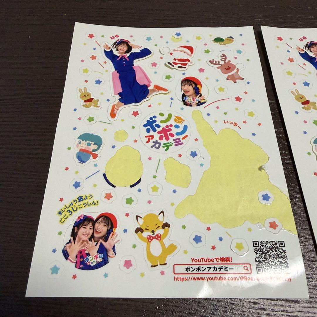 ボンボンアカデミー シール 3枚セットの写真4枚目