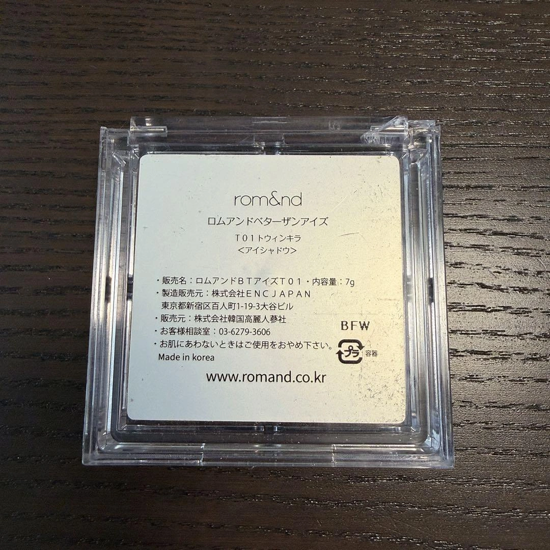 rom&nd ベターザンパレット 00 ライトアンドグリッターの写真4枚目