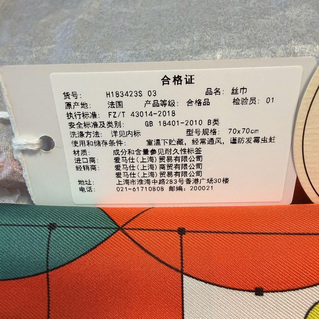 【週末セール】【新品レア廃盤非売品】HERMES カレ70 スカーフ 幾何学模様の写真3枚目