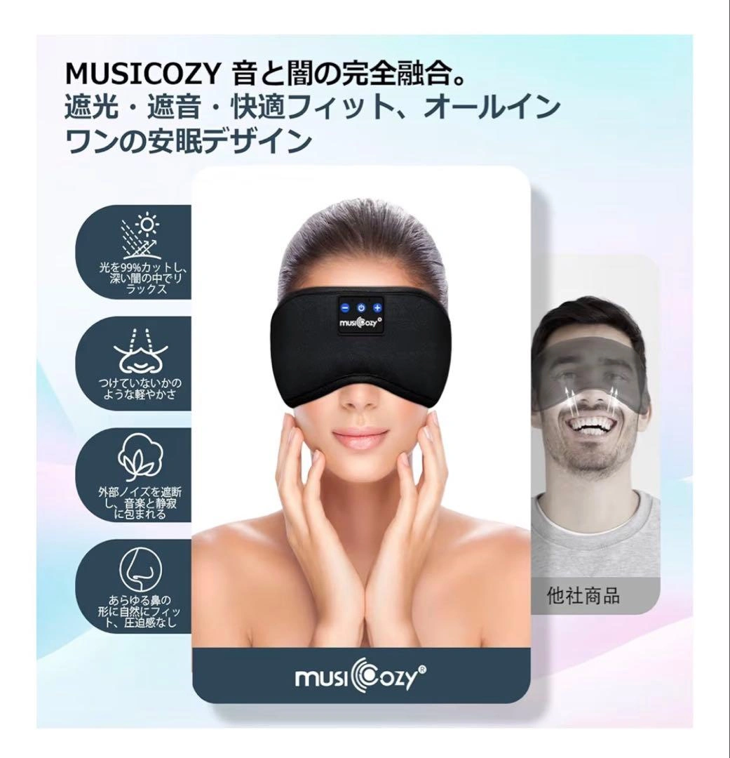 【新品】musiCozy Bluetooth 5.2 アイマスク 本体の写真8枚目