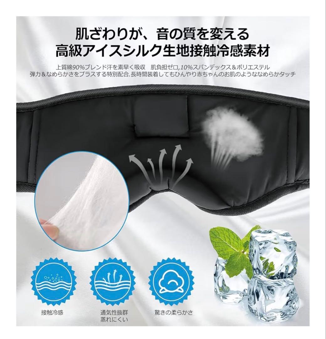 【新品】musiCozy Bluetooth 5.2 アイマスク 本体の写真10枚目