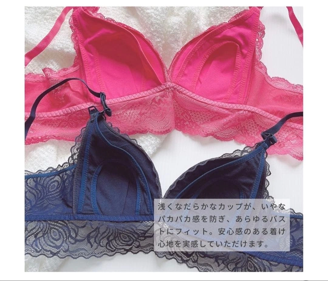 授乳レースブラジャー ノンワイヤーピンク& ネービー2枚セットB-D85の写真3枚目