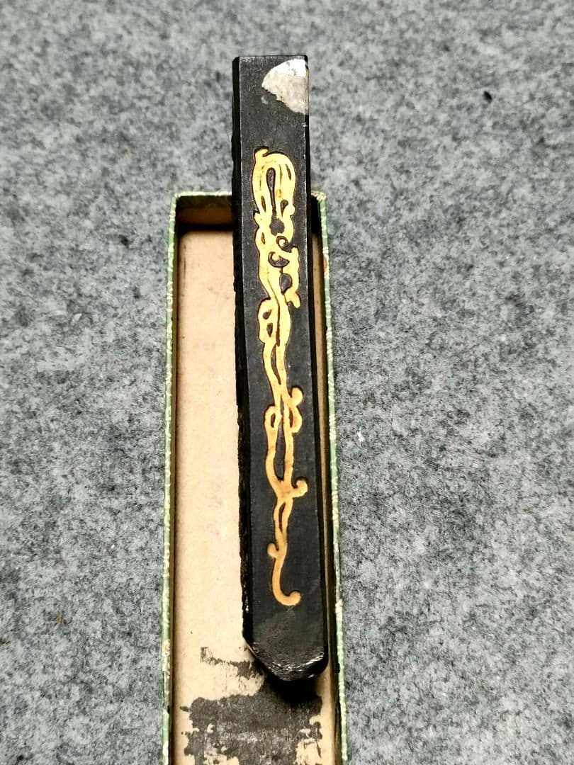 古墨 玄林堂 天向龍 固形墨 書道用品 習字 高級作品用の写真5枚目