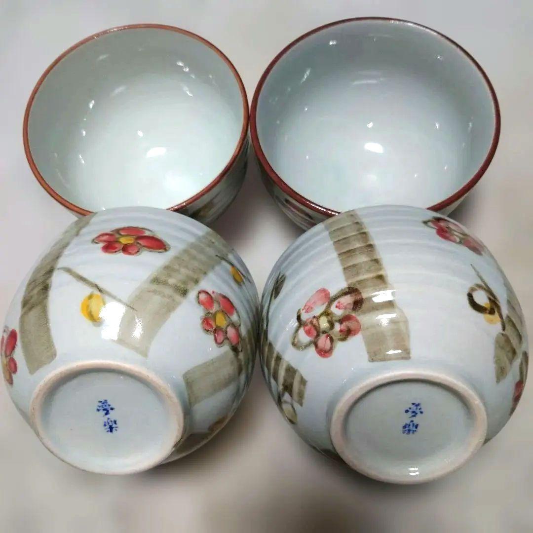 梅の花柄と木の模様の可愛らしい小丼鉢4個セット