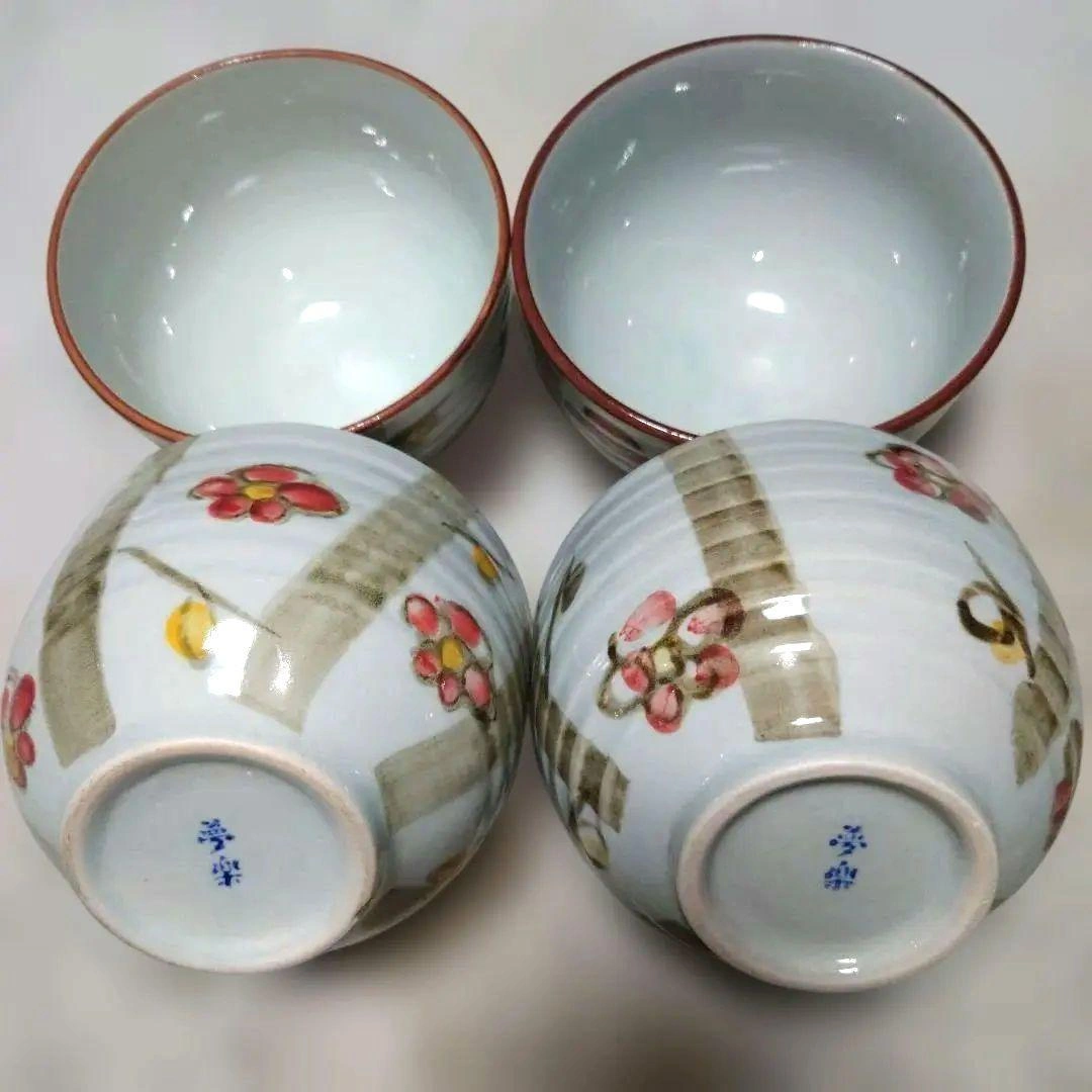 梅の花柄と木の模様の可愛らしい小丼鉢4個セット