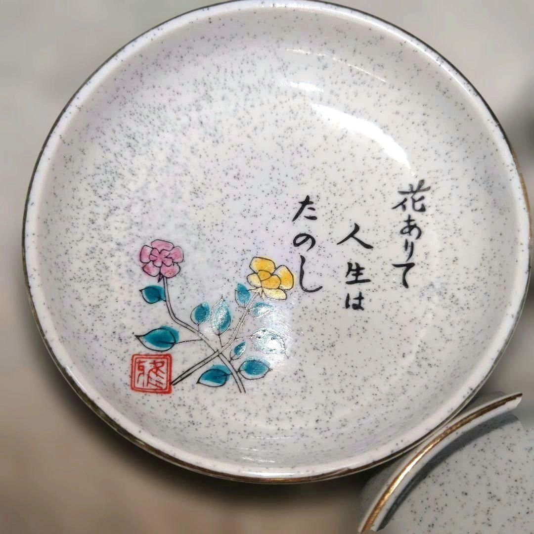花柄 小皿 3枚セット 昭和レトロの写真2枚目
