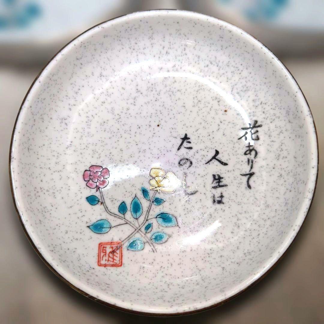 花柄 小皿 3枚セット 昭和レトロの写真4枚目