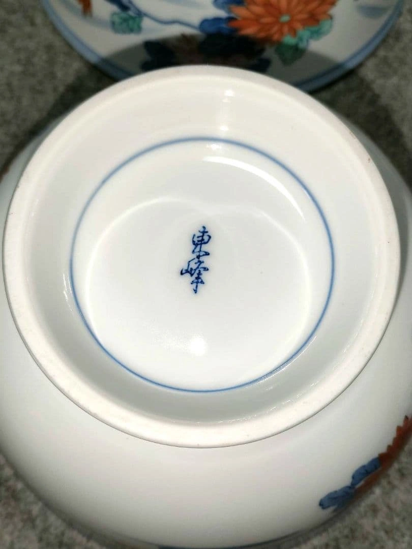 有田焼 東峰作 菊牡丹柄 うどん蕎麦丼 鉢 4個セット 昭和レトロ 特別価格の写真4枚目