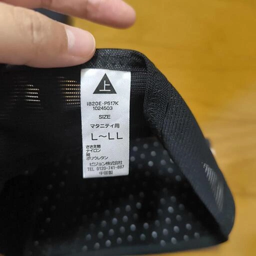 ピジョン Pigeon 妊婦帯 L~LL 数回使用のみの写真2枚目