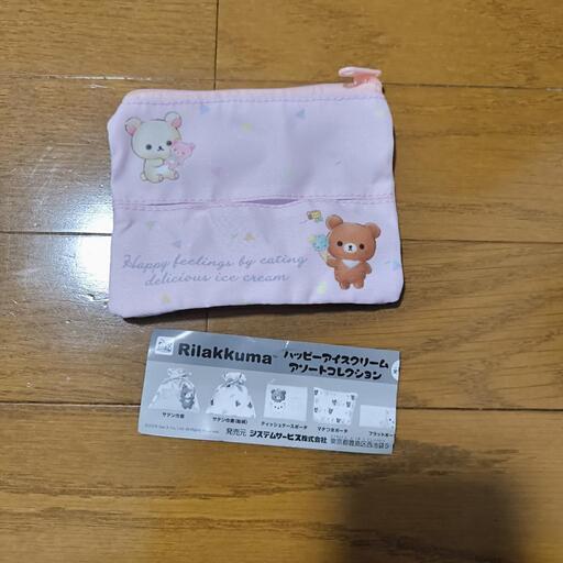 ガチャガチャ リラックマ ティッシュケースポーチ