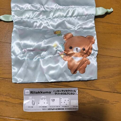 ガチャガチャ リラックマ サテン巾着