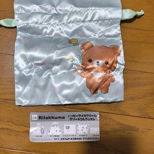 ガチャガチャ リラックマ サテン巾着