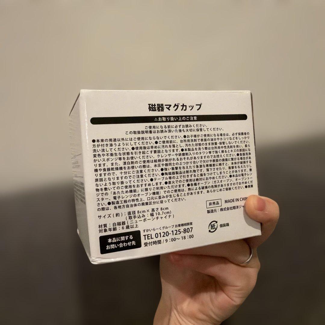 ミセス マグカップ D ガストの写真4枚目