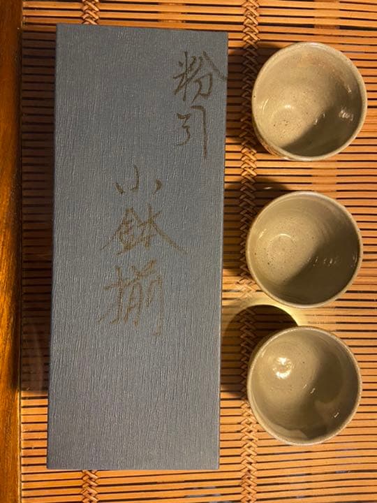 未使用品 作家物 粉挽小鉢 5客