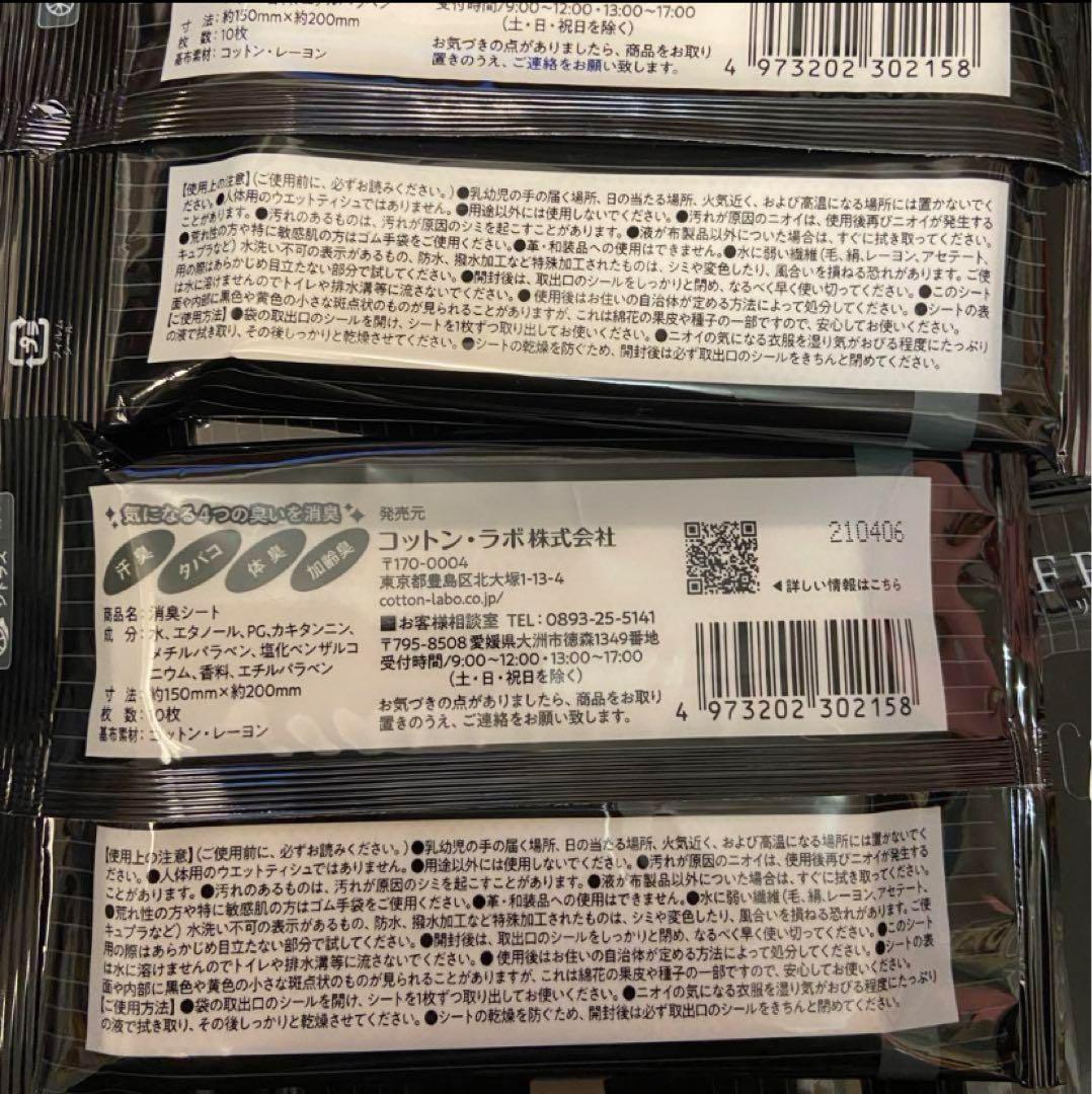 コットン・ラボ リフレッスーツ 衣類のニオイを拭くだけ消臭 汗 タバコ 体 加齢の写真2枚目