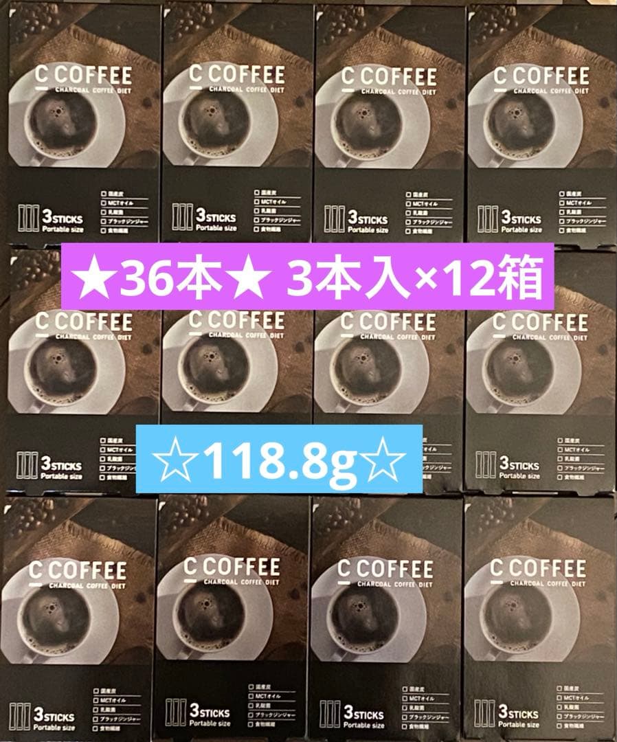 C COFFEE STICK CHARCOAL チャコールクレンズ