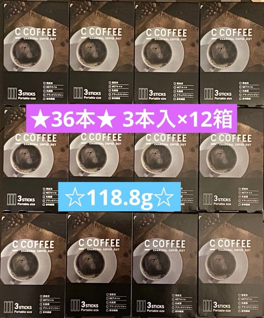 C COFFEE STICK CHARCOAL チャコールクレンズ