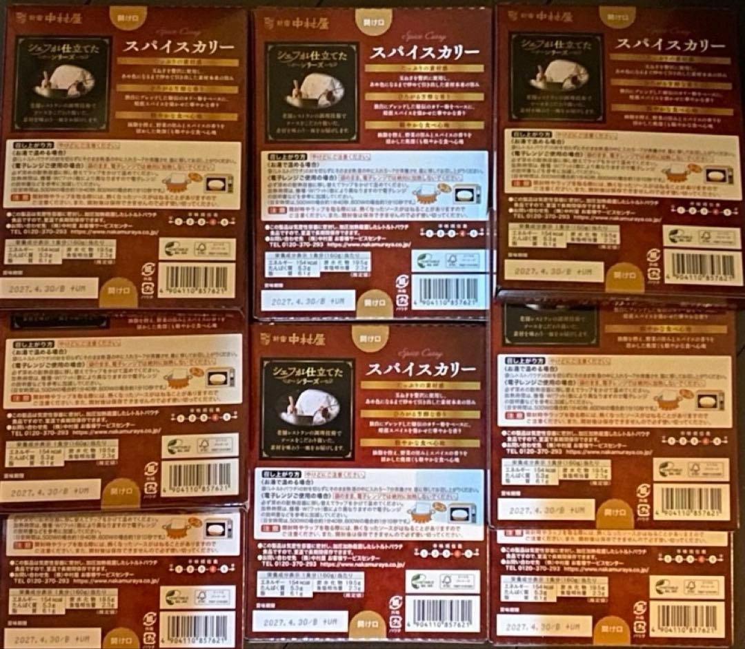 新宿中村屋 シェフが仕立てたシリーズ スパイスカレー 6箱の写真2枚目