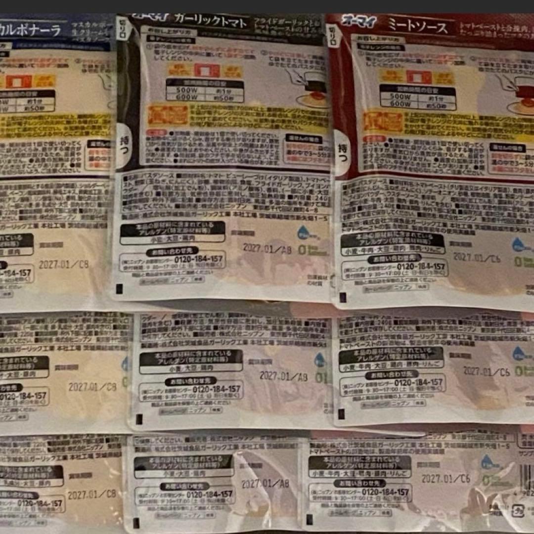 オーマイパスタソース　ニップン　ミートソース　カルボナーラ　ガーリックトマトの写真5枚目