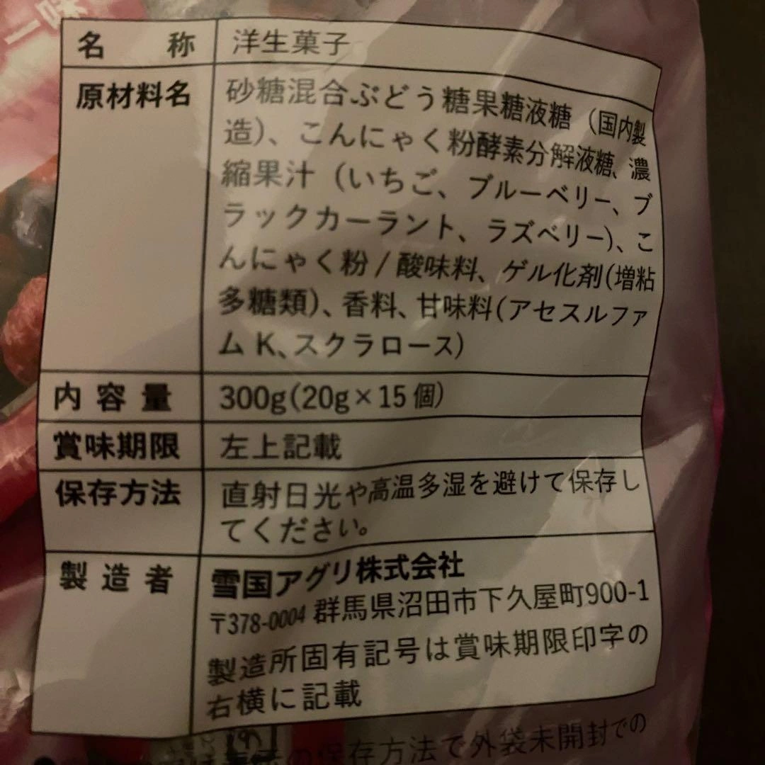 こんにゃくゼリー ミックスベリー味 15袋入×2 ¥2,160 マンノースの写真3枚目