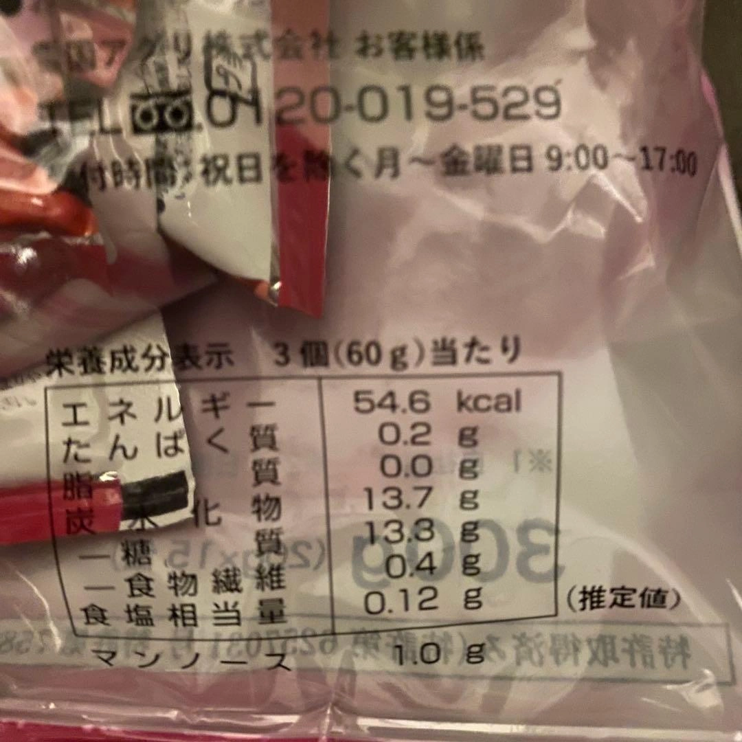 こんにゃくゼリー ミックスベリー味 15袋入×2 ¥2,160 マンノースの写真4枚目