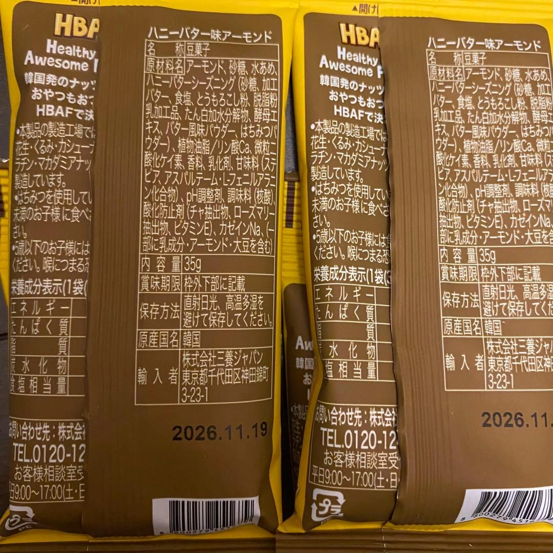 ハニーバター味アーモンド HBAF 280g パッケージ重量 35g 8袋の写真3枚目