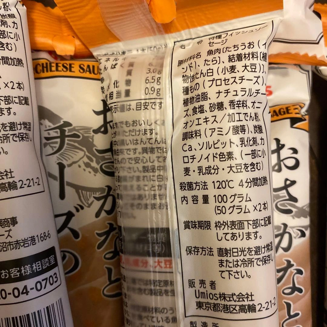 おさかなとチーズのソーセージ 2本入り 10袋 ¥2,920 常温保存の写真2枚目