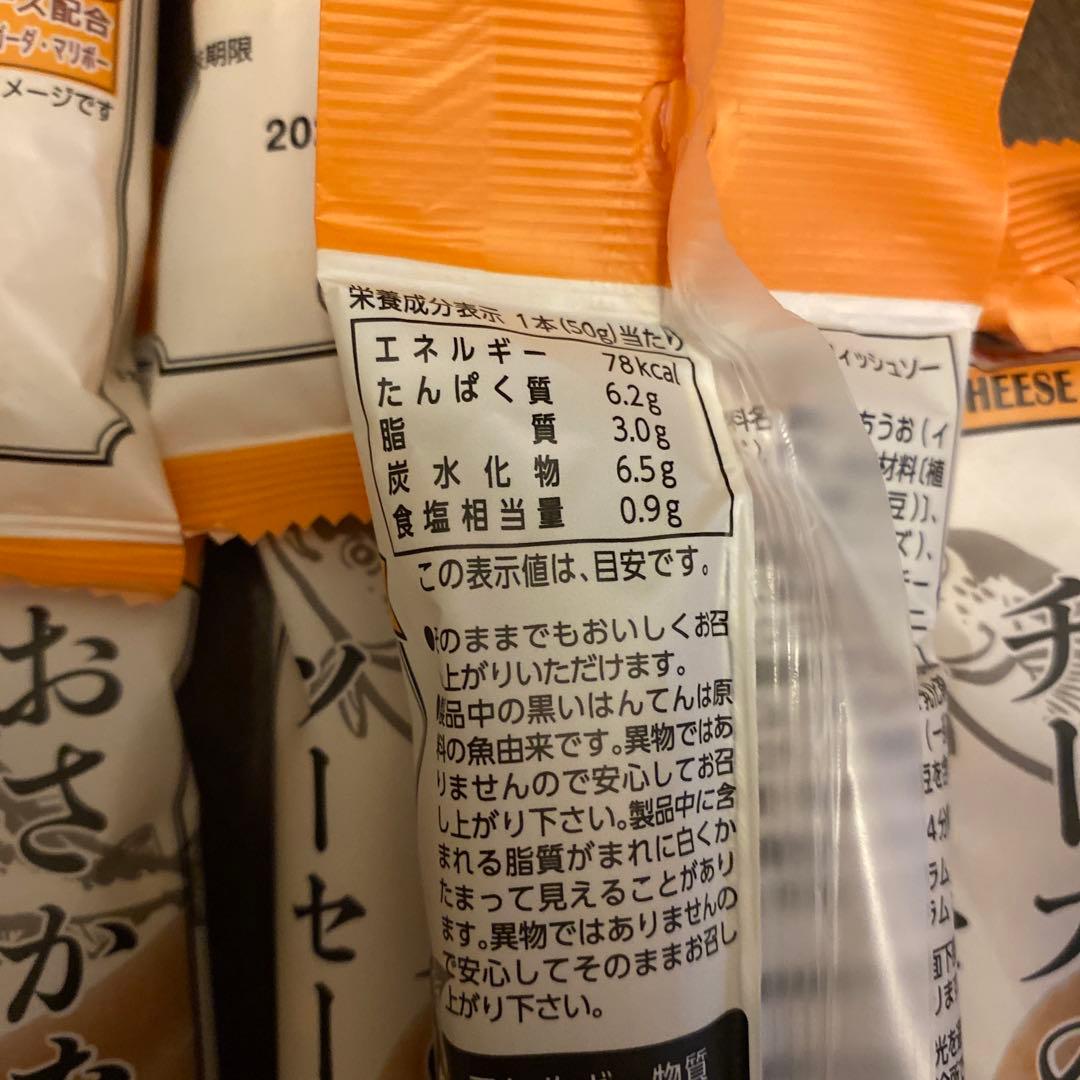 おさかなとチーズのソーセージ　 ２本入り　10袋 ¥2,920 常温保存の写真3枚目