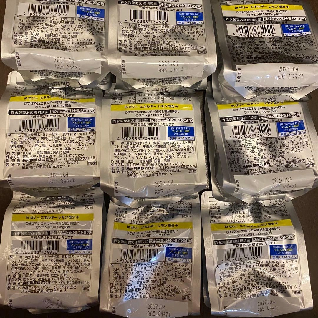 inゼリーエネルギーレモン塩分+ 9個 クエン酸 レモン味 ¥2,043の写真2枚目
