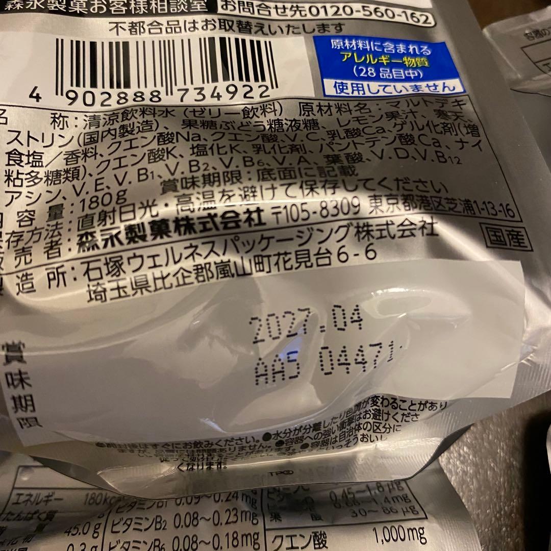 inゼリーエネルギーレモン塩分＋ 9個 クエン酸 レモン味 ¥2,043の写真3枚目