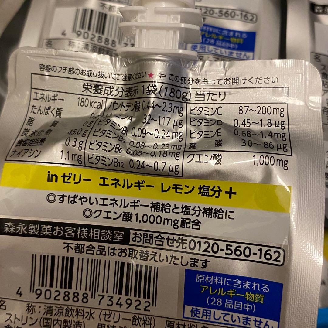 inゼリーエネルギーレモン塩分＋ 9個 クエン酸 レモン味 ¥2,043の写真5枚目