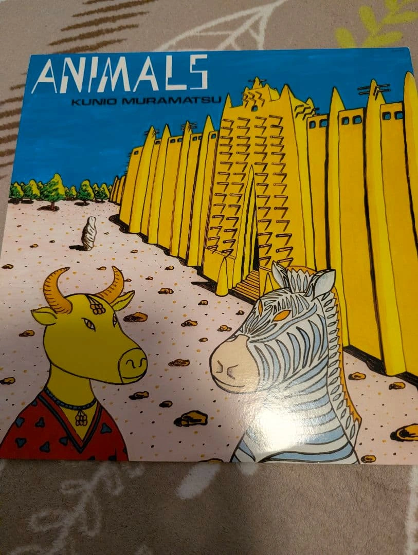 村松邦男 ANIMALS レコード