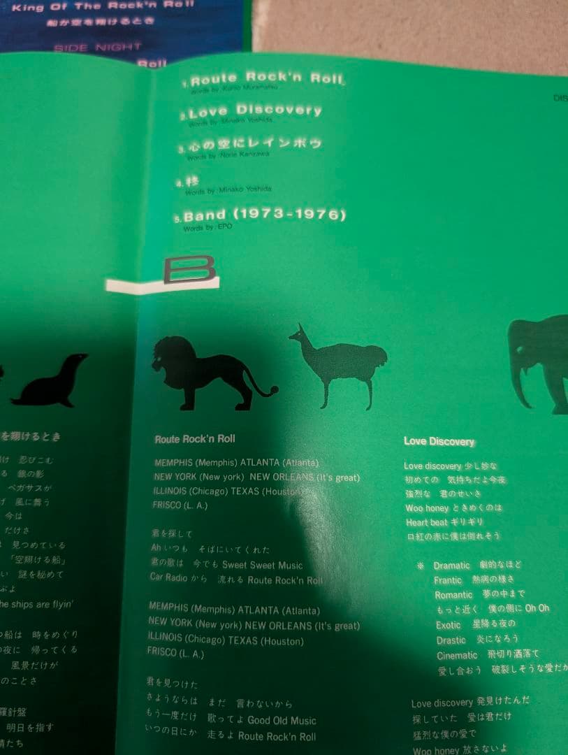 村松邦男 ANIMALS レコードの写真5枚目