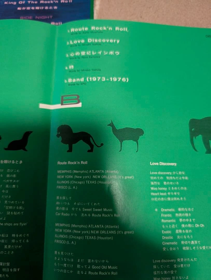 村松邦男 ANIMALS レコードの写真5枚目