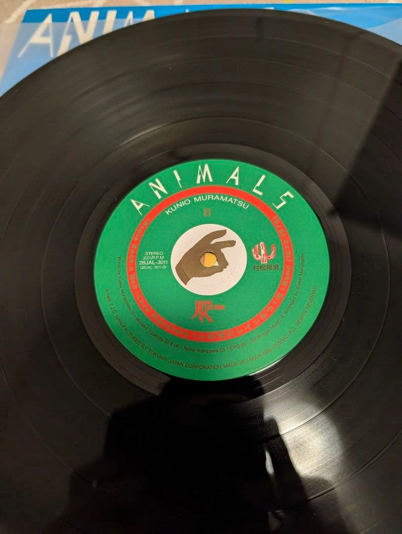 村松邦男 ANIMALS レコードの写真6枚目