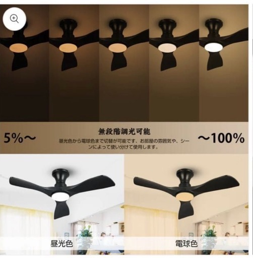 Parrot Uncle LEDシーリングファンライト 3枚羽根 DCモーター リモコン付の写真3枚目