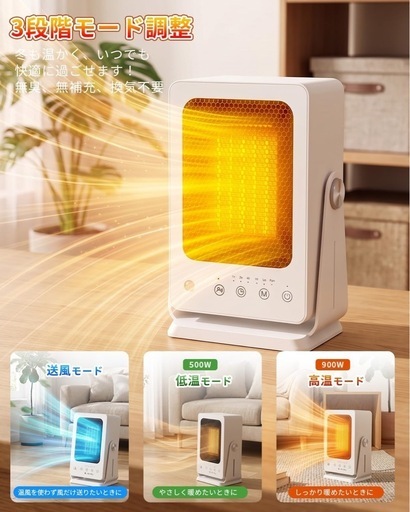 新品 セラミックファンヒーター 人感センサー付 小型 2秒速暖の写真3枚目