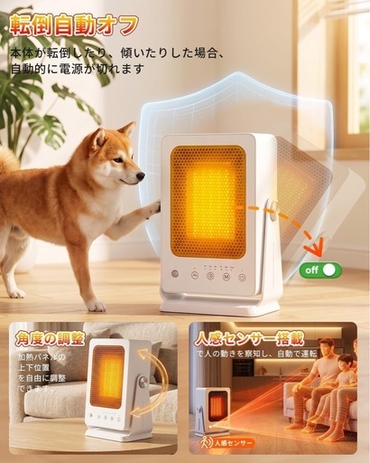 新品 セラミックファンヒーター 人感センサー付 小型 2秒速暖の写真4枚目