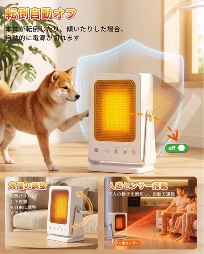 新品 セラミックファンヒーター 人感センサー付 小型 2秒速暖の写真4枚目