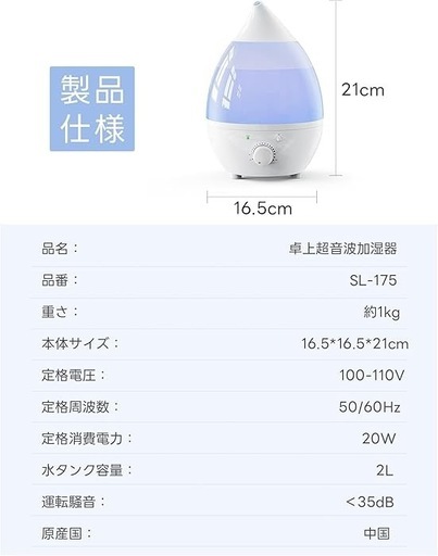 新品 加湿器 小型 卓上 超音波式 アロマ対応 LEDライト 空焚き防止の写真2枚目