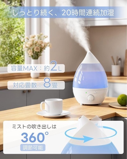新品 加湿器 小型 卓上 超音波式 アロマ対応 LEDライト 空焚き防止の写真5枚目
