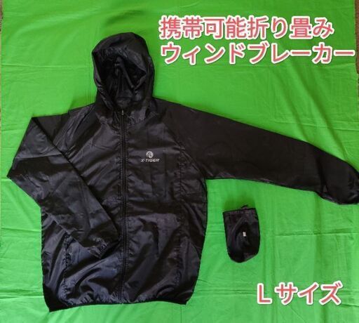 【新品】折り畳みサイクリングジャケット ウィンドブレーカー サイクリングジャージ 防風防寒 防災用にも