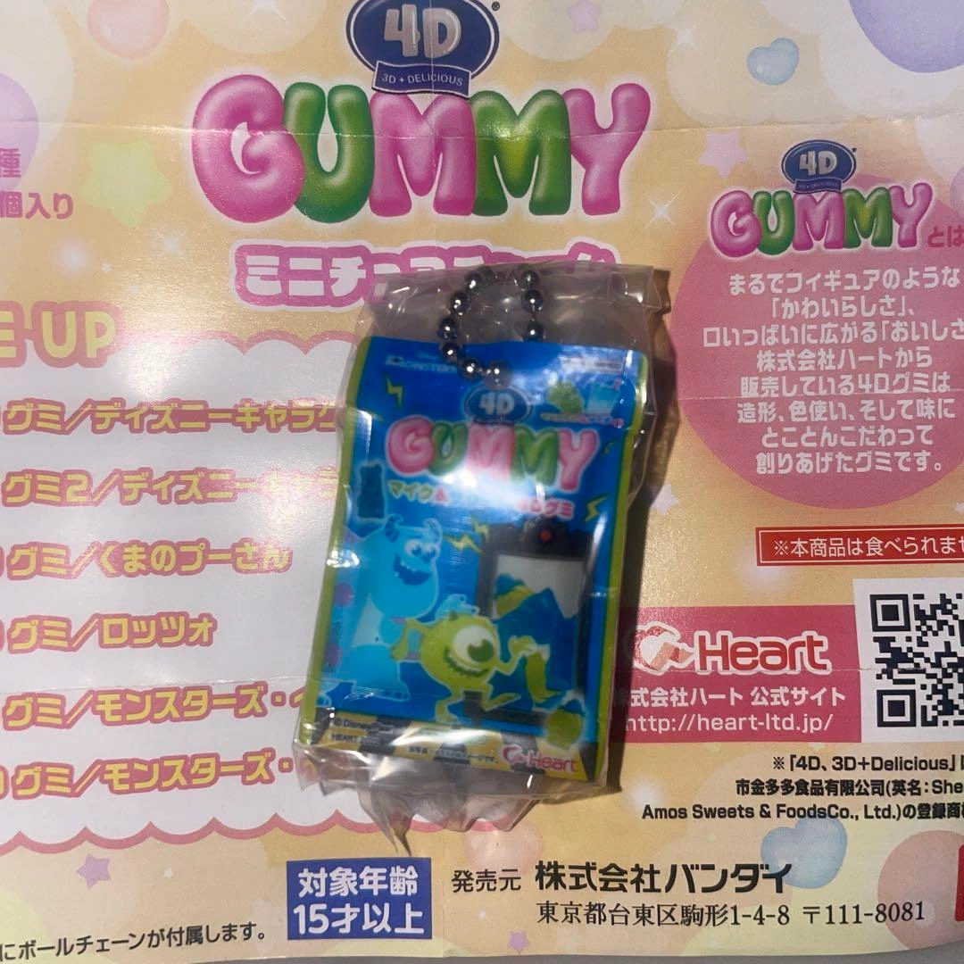 ディズニー&ピクサー GUMMY ミニチュアチャーム