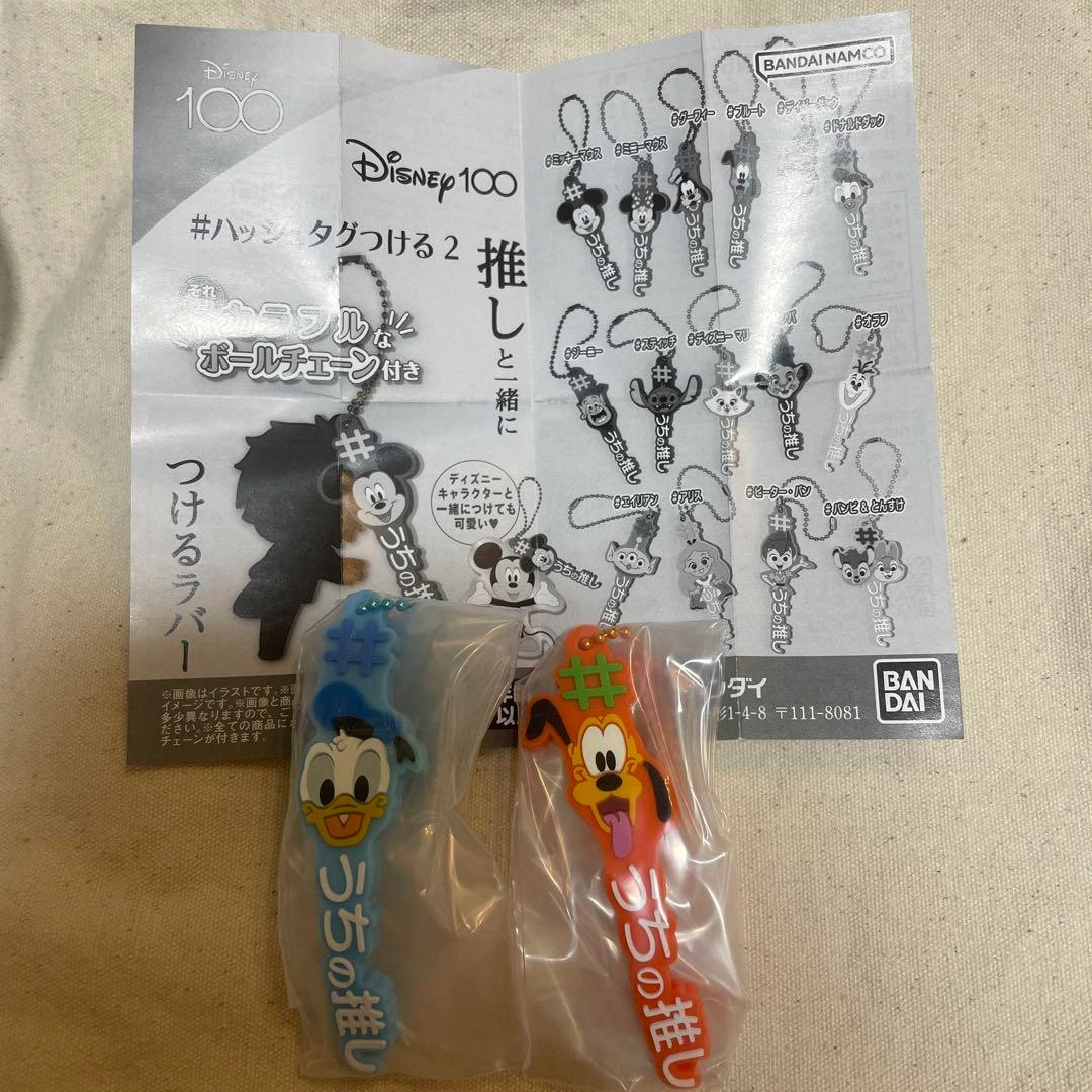 ディズニー #推しタグつける2 ストラップ