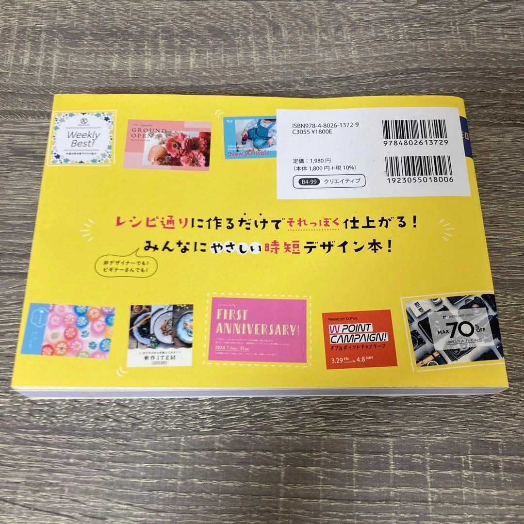 頑張らなくても速攻できる! パパッとデザインレシピの写真2枚目