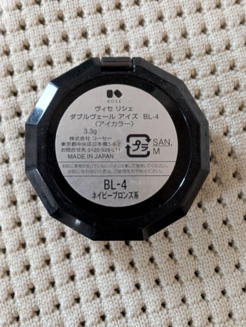 アイシャドウ ヴィゼリシエアイシャドウパレット 複数セット(中古品)の写真3枚目