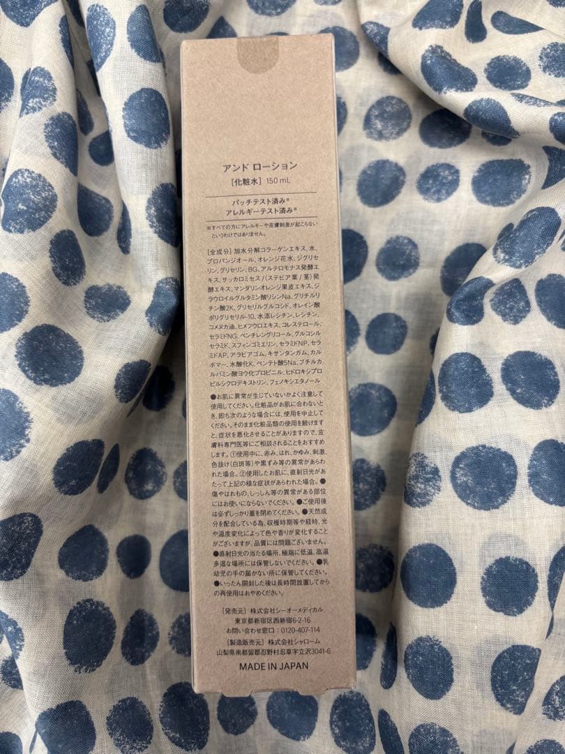 新品❣️ÄNDO LOTION No.2 150ml 化粧水アンド　ローションの写真2枚目